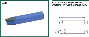 НОЖ ЗА ТРАПЕЦОВИДНИ КАНАЛИ 2516 P30