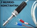 ТЕРМОДАТЧИК J ф8x23mm M10mm 2M 250C