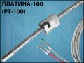 ТЕРМОДАТЧИК PT100 6x13mm 400C 1,5M