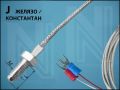 ТЕРМОДАТЧИК J 6x14mm M6mm 2M 400C