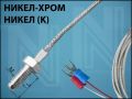 ТЕРМОДАТЧИК K 6x14mm 2M 400C
